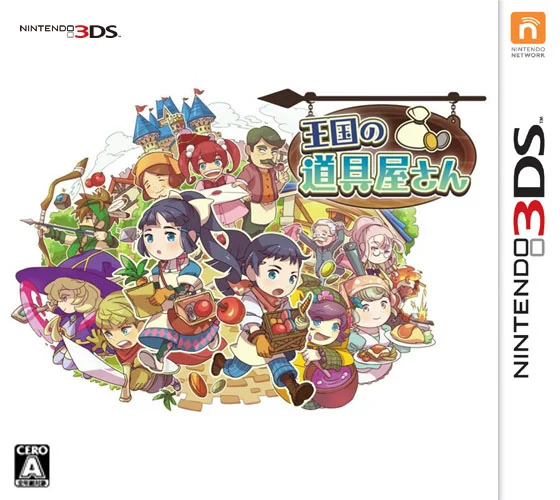 王国道具店[v1.2][ACG汉化组 天涯]