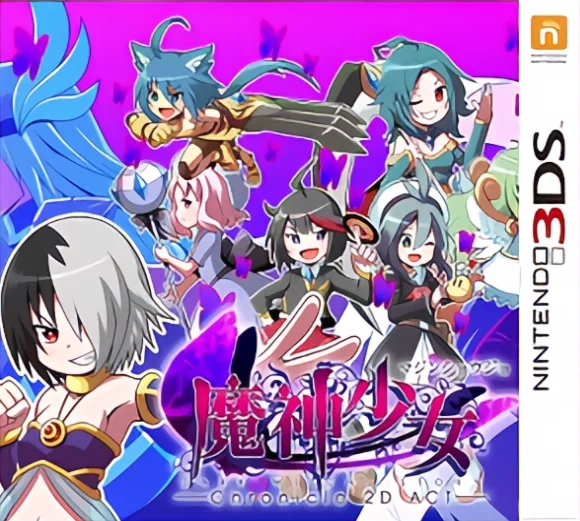 魔神少女
