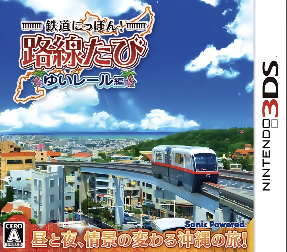 铁道日本！长良川铁道-出发篇(官中)