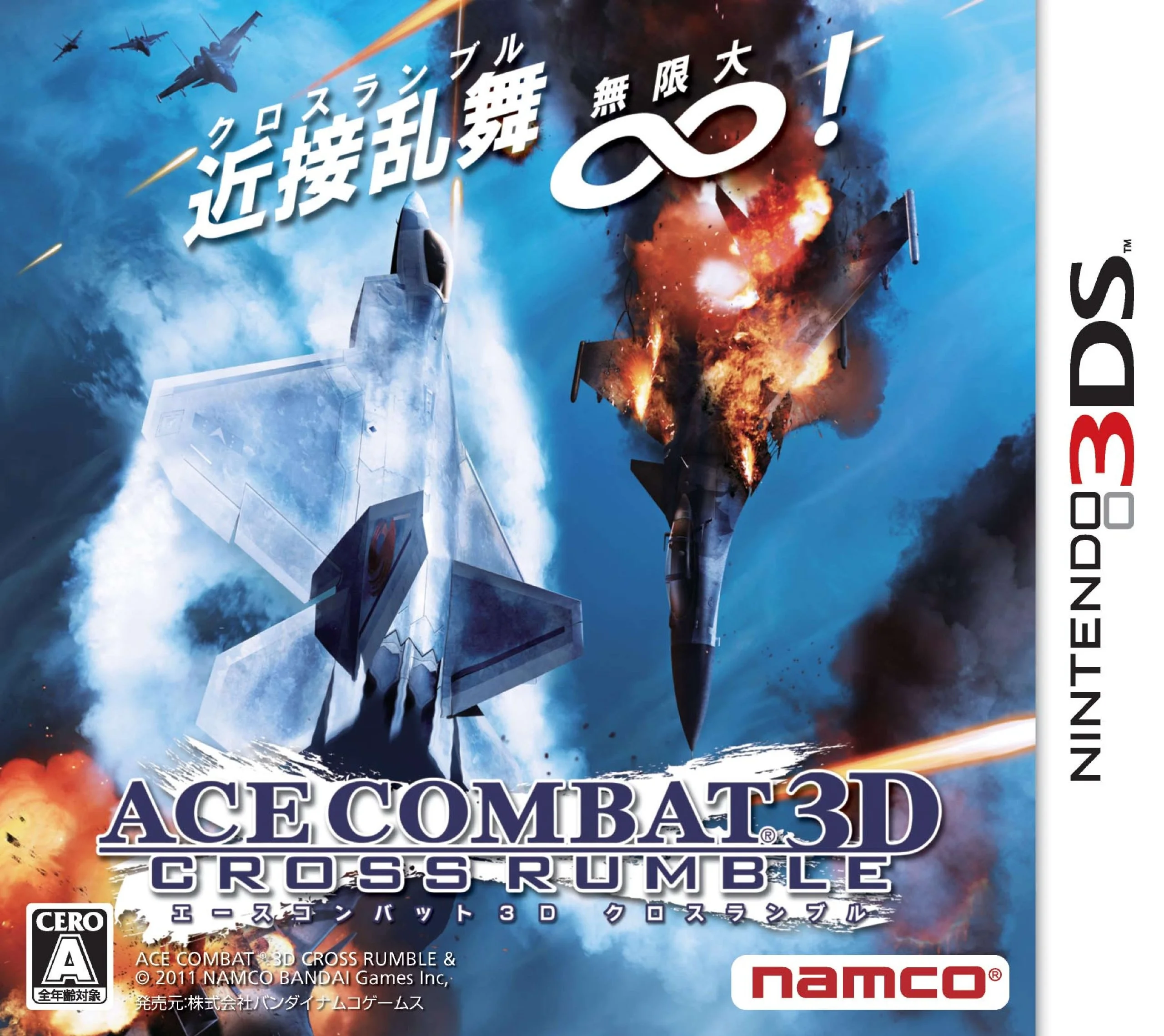 皇牌空战3D战火纷飞[v2.1补丁汉化][猫星汉化组 F君]
