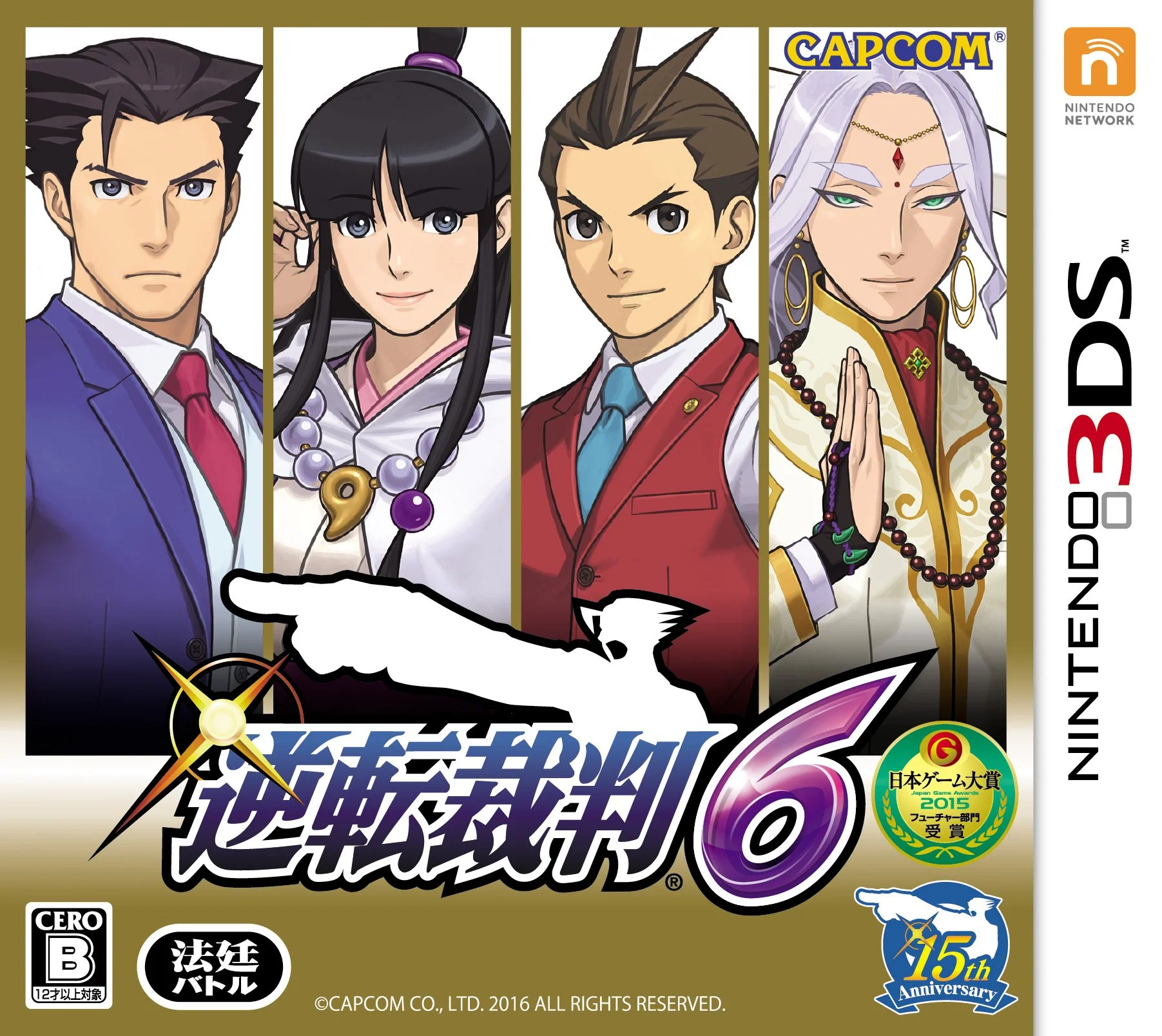 逆转裁判6[DLC完整汉化][ACG汉化组]
