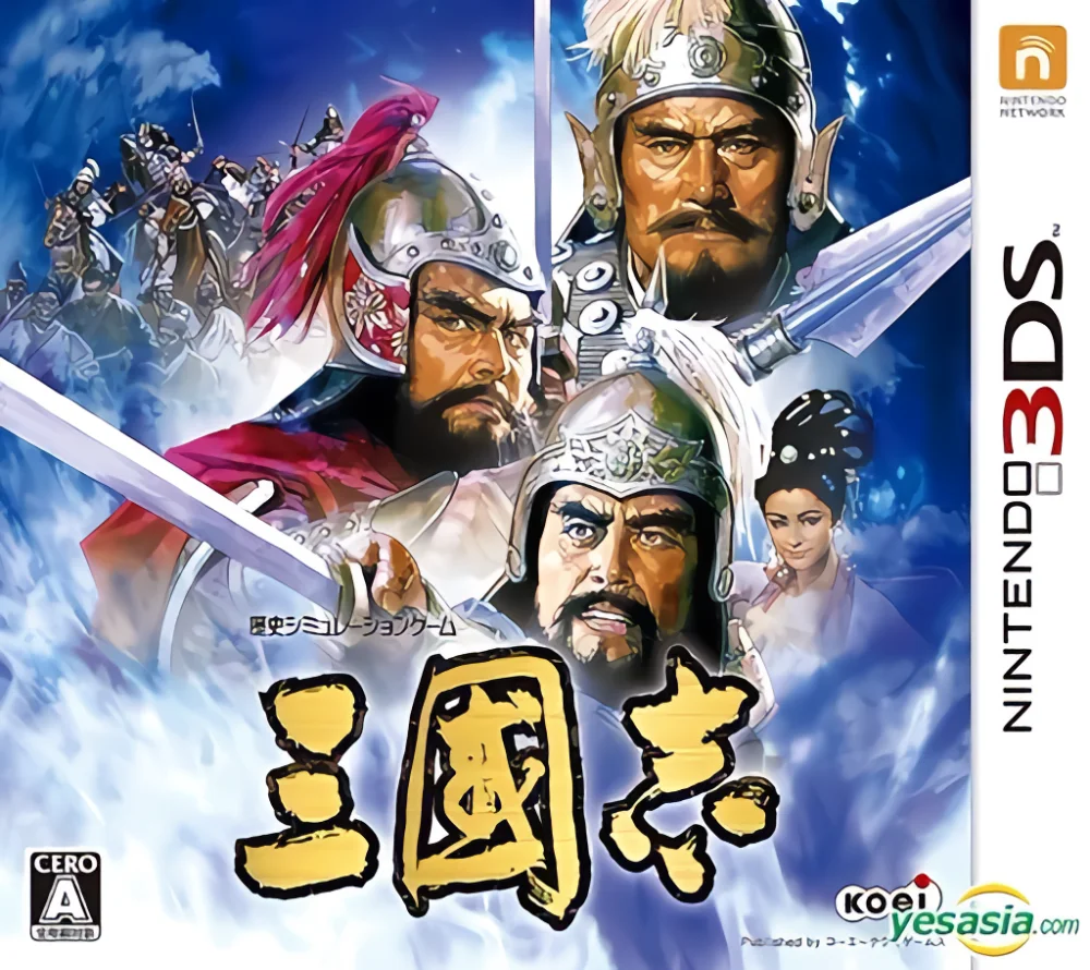 三国志[暗荣 PB汉化组]