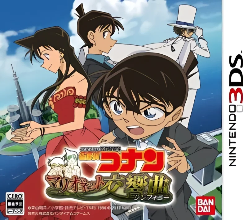Detective Conan Marionette Symphony.webp Detective Conan Marionette Symphony.webp
