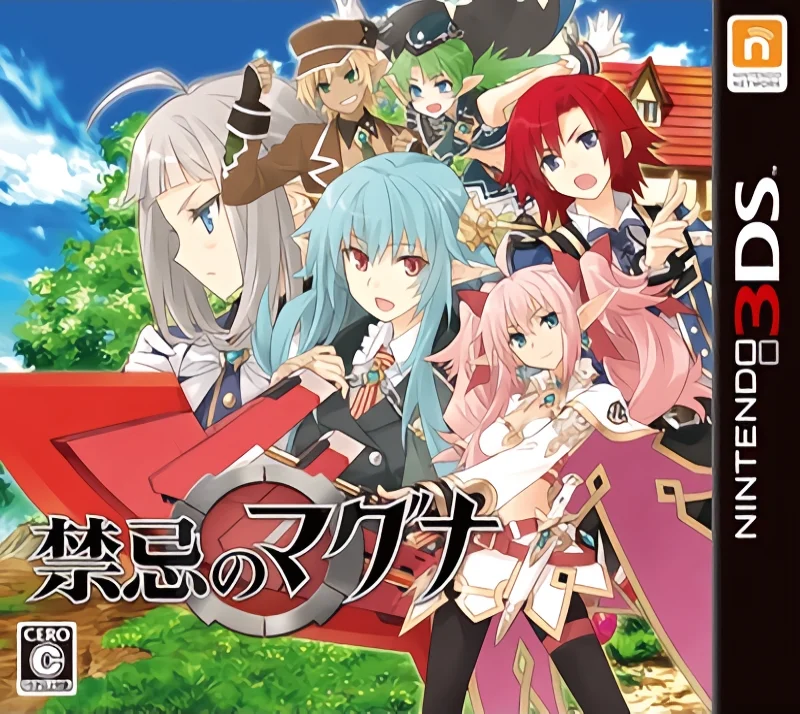 禁忌的玛古那[v1.02][IO汉化组]
