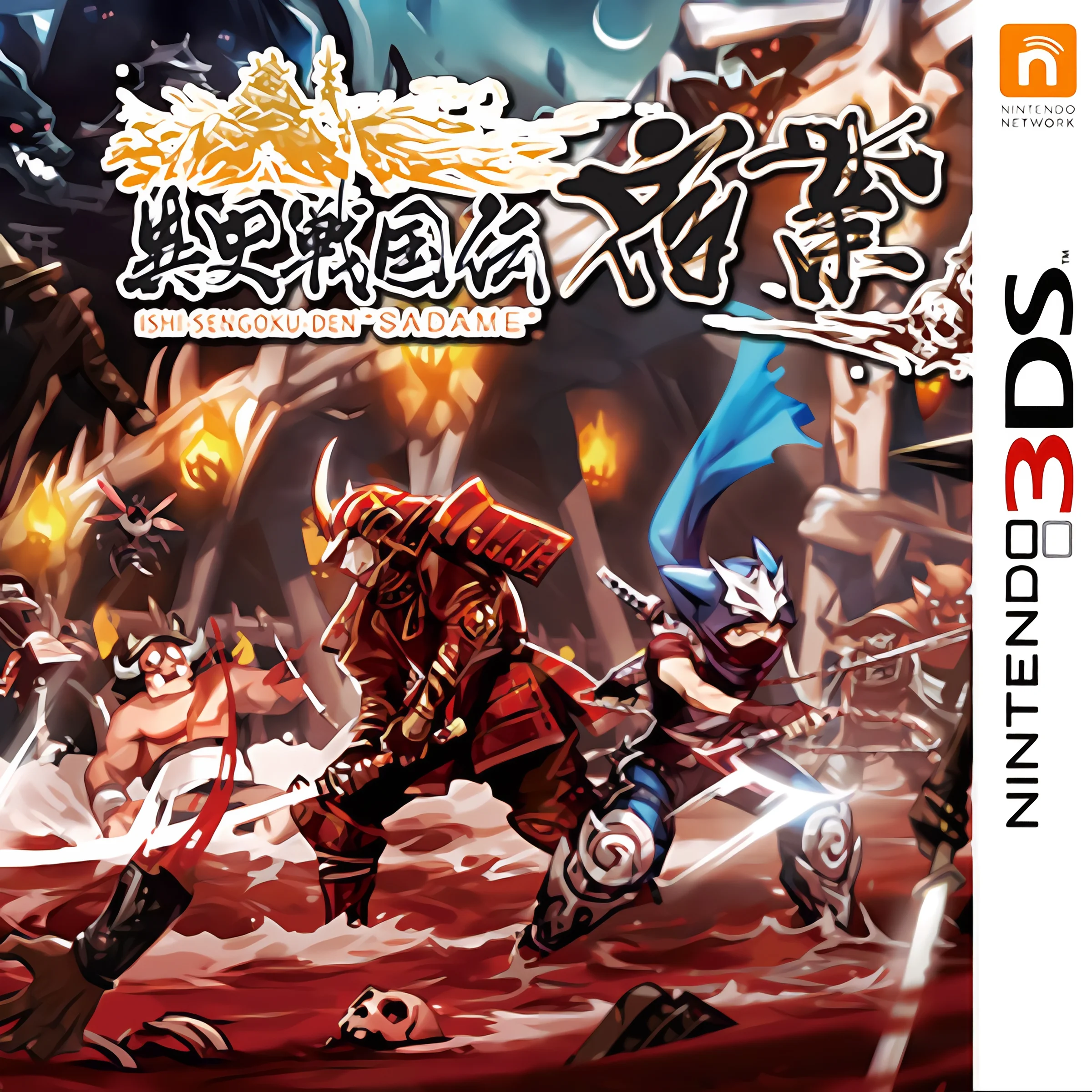 异史战国传 宿业[汉化版final][QAQ汉化组](需字库工具)
