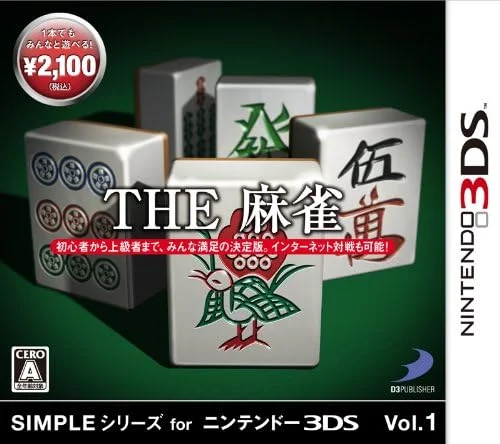 Simple Series for Nintendo 3DS Vol.1 The Mahjong.webp Simple Series for Nintendo 3DS Vol.1 The Mahjong.webp