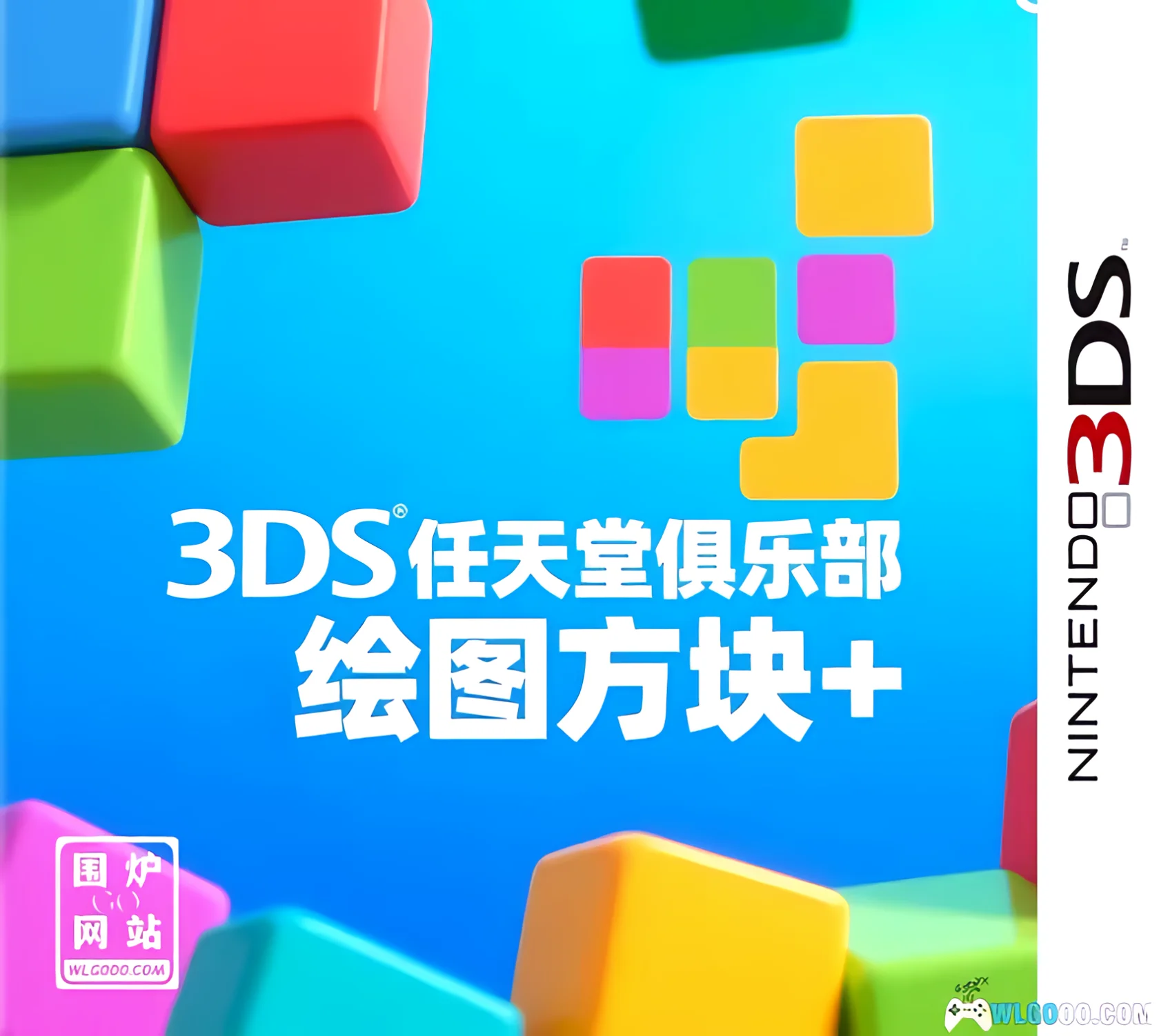 任天堂俱乐部绘图方块.webp