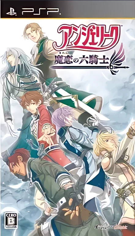 安琪莉可 魔恋之六骑士 [简][心游汉化组]