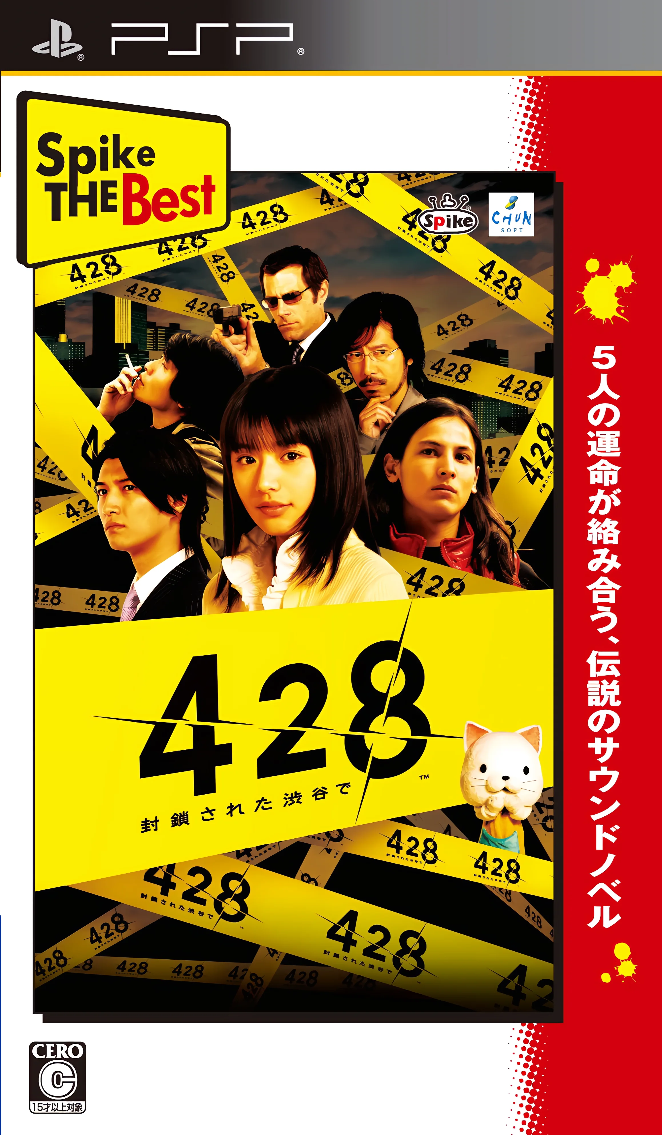 428 被封锁的涩谷 V1.1 [简][PLAY汉化组&amp;amp;扑家汉化组&amp;amp;KIDSFC特创组]