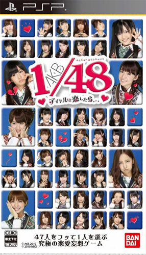 AKB1 48 与偶像恋爱的话 [简][ACG汉化组]