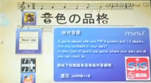 PSP Minis 绝对音感 [CG汉化组sis速汉队]