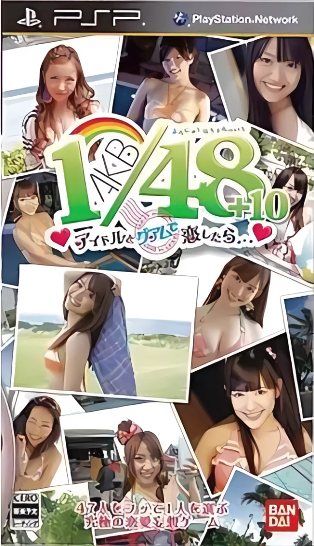 AKB1 48与偶像恋爱的话在关岛[简][ACG汉化组](含特典映像UMD DLC 特典主题)