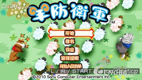 PSP Minis 绵羊防御 [CG汉化组sis速汉队]