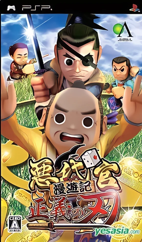 恶代官漫游记 正义之刃 [简][Play汉化组]