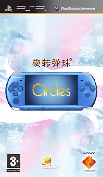 PSP Minis 旋转弹珠 [CG汉化组sis速汉队]