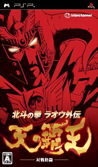 北斗神拳雷奥外传 天之霸王 [简][Cogodo汉化组]