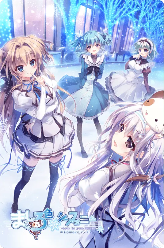 纯白交响曲[v1.1][杏子御津爱护同好会联合汉化组]