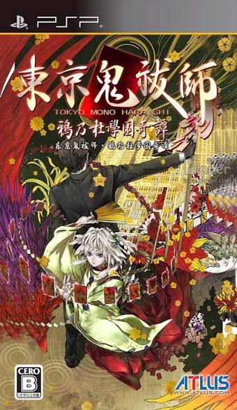 东京鬼祓师 鸦乃杜学园奇谭 [简][ACG汉化组]