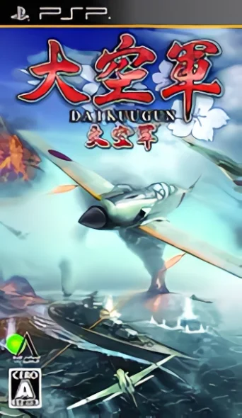 大空军 [简][CG汉化组]