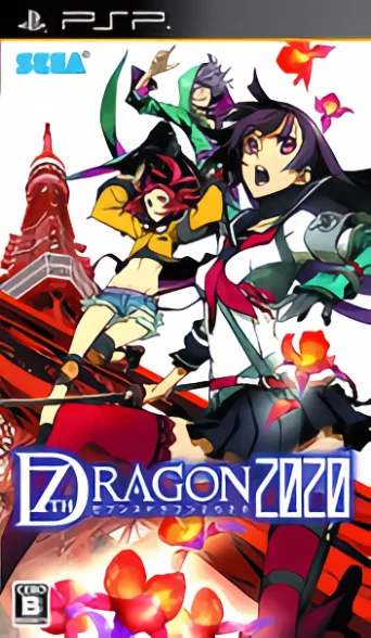 第七龙神2020-2[v1.7][简][7thDragon2020临时汉化组]
