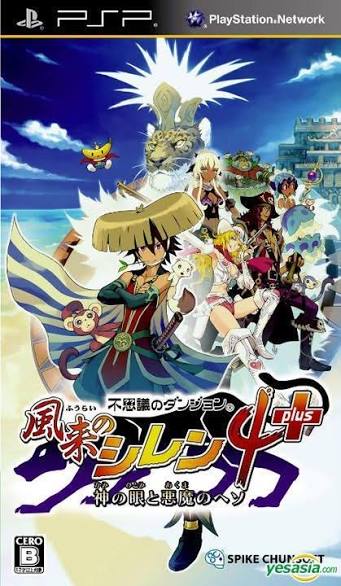 不可思议的迷宫 风来的西林4 加强版 [简][ACG汉化组].zip
