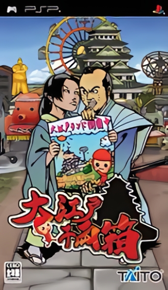 大江户千两箱 [繁体][愚人节汉化测试版][付众杰&amp;amp;大便纸&amp;amp;拉拉★王]
