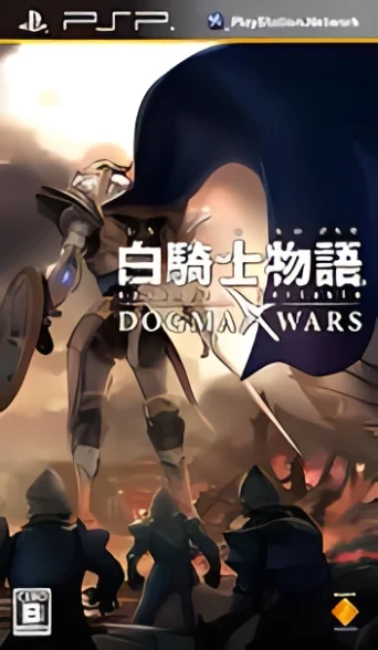 白骑士物语 德古玛战争[简体][ACG汉化组]