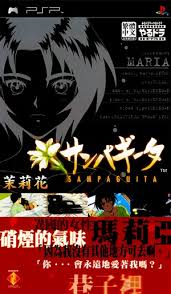 互动剧场 茉莉花 [繁] [官方中文版][SONY]