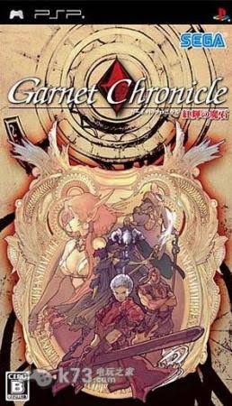 加雷特编年史 红辉的魔石(亚斯特尼西雅物语2)[简][扑家汉化组]