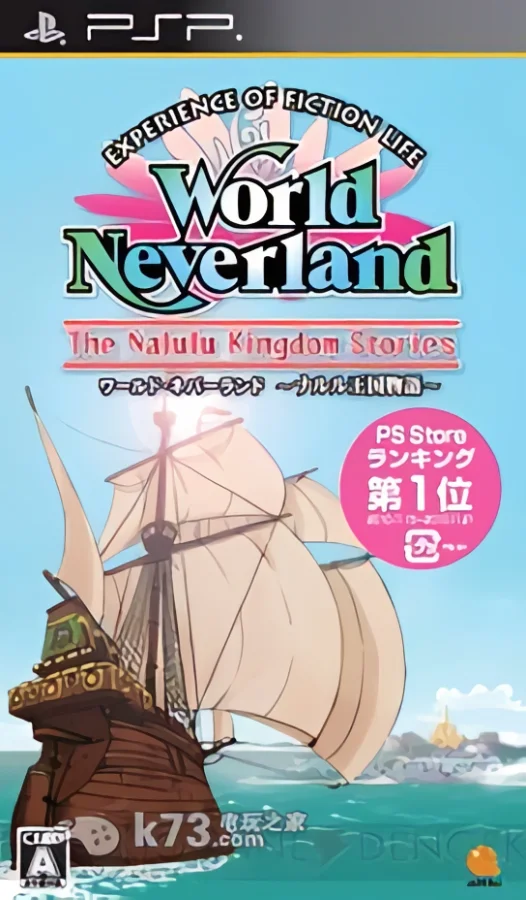 幻想国物语3 那鲁鲁王国[简][DLC内封][ACG汉化组 腓特烈]